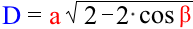 Формула длинной диагонали ромба через сторону и тупой угол