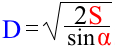 Формула Диагональ равнобедренной трапеции через площадь и угол между диагоналями