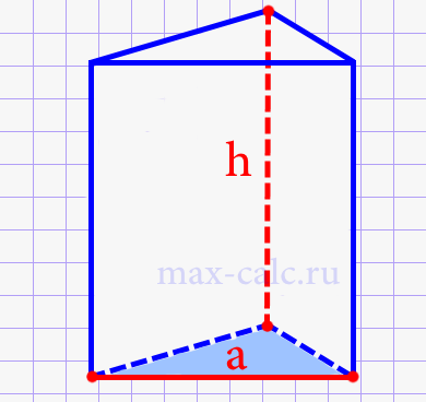 Обьём правильной треугольной призмы через сторону его граней (ребро) и высоту.