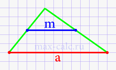 Средняя линия треугольника через сторону