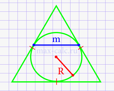 Средняя линия равностороннего треугольника через радиус вписанной окружности