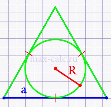 Сторона треугольника равностороннего через радиус вписанной окружности