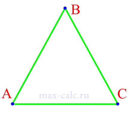  треугольник