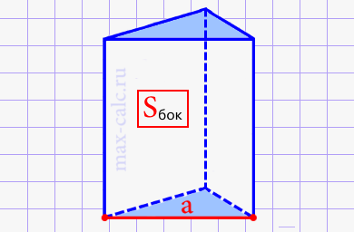 Высота правильной треугольной призмы через площадь боковой поверхности и ребро основания