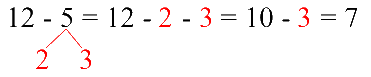 Пример вычитания чисел с переходом через десяток