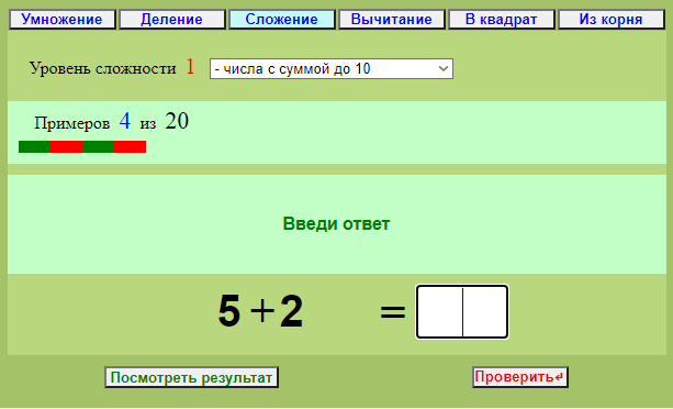 Тренажер сложения умножения